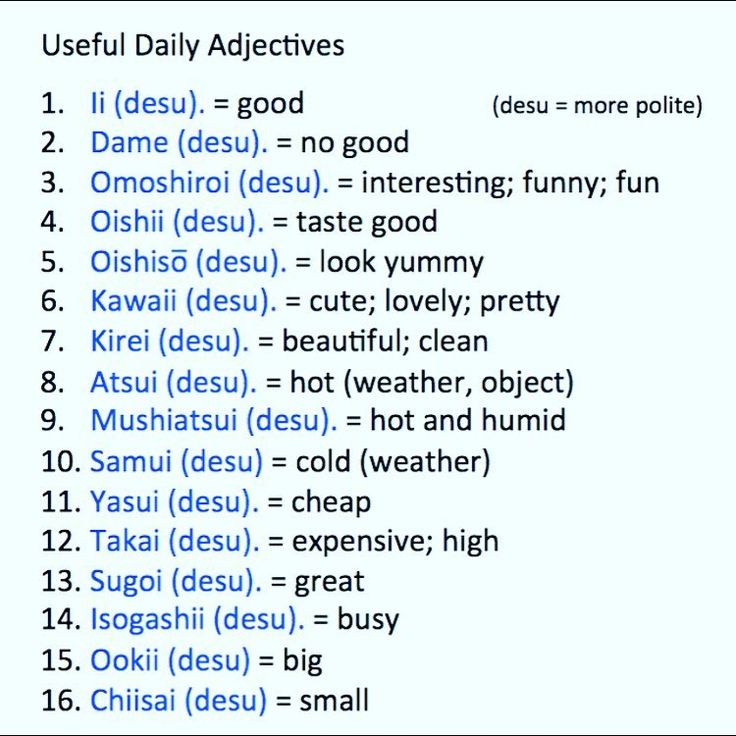 #japanese | Learn japanese words, Japanese phrases, Japanese words